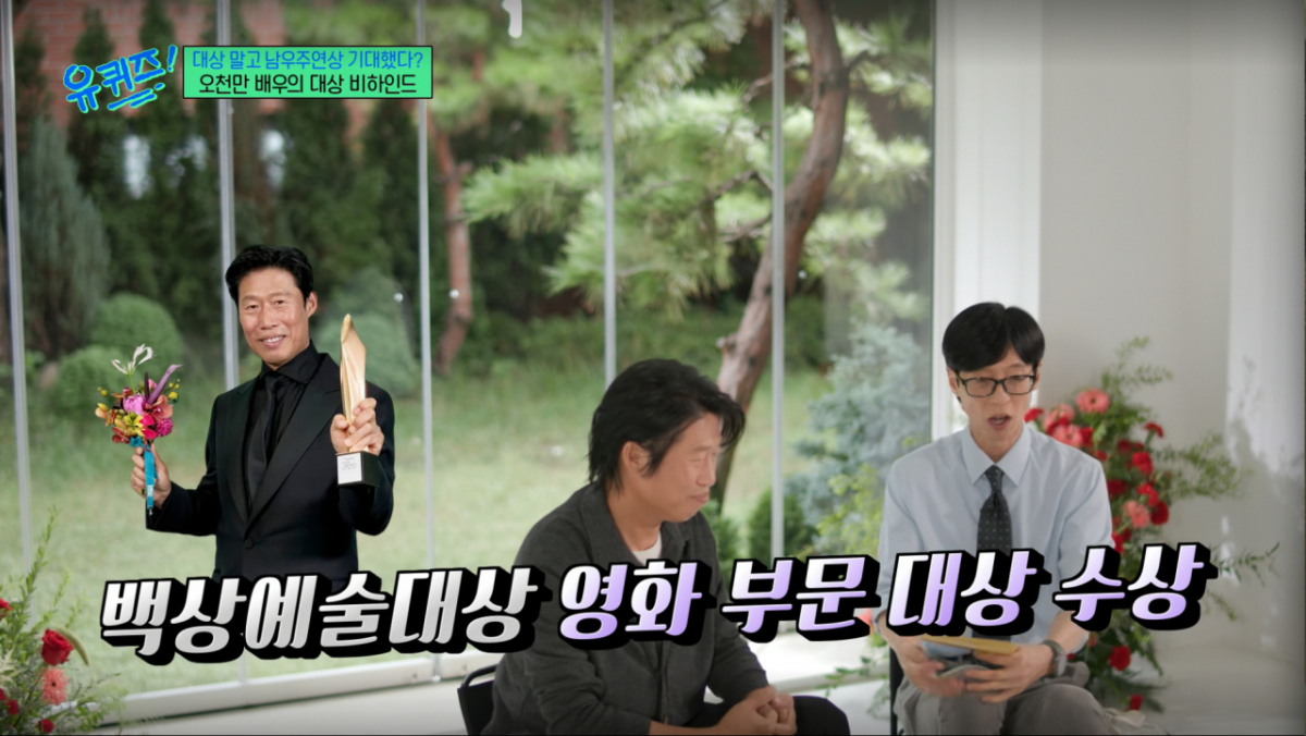 '백상 대상' 유해진, 남우주연상 불발에 당황 "머릿속이 백지"