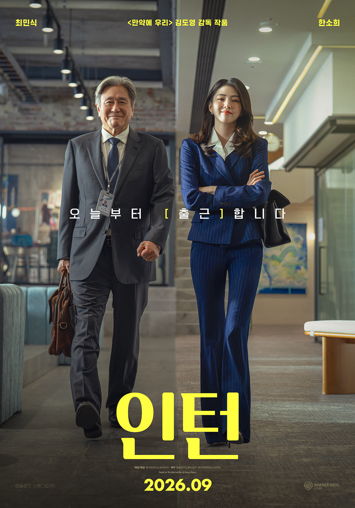 최민식·한소희 ‘인턴’, 이틀째 1위…’오디세이’ 역대 흥행 21위