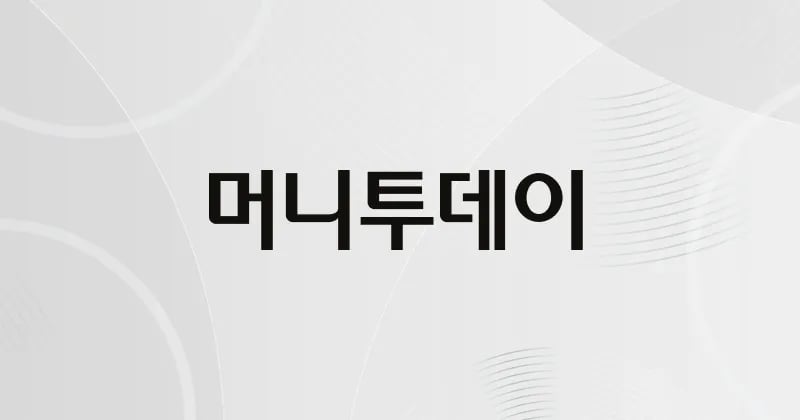 [더벨]아티스트컴퍼니, 미등기 임원 배임 의혹 조사 추진