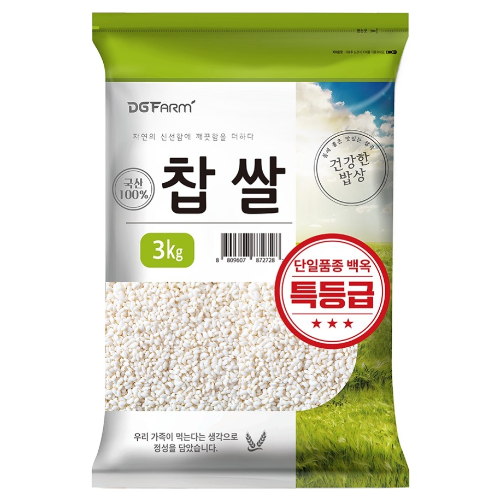 찹쌀 고민 끝! 국산 백옥 특 찹쌀 3kg 솔직 후기