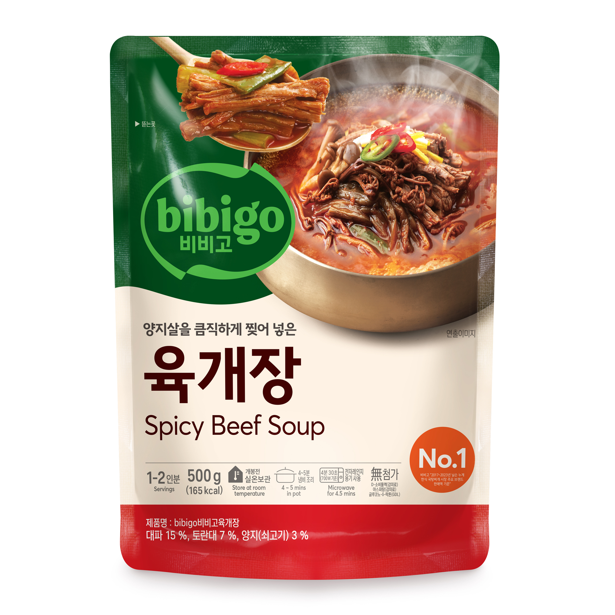 대형마트 휴무일에도 든든한 비비고 육개장, 5,250원 심야특가