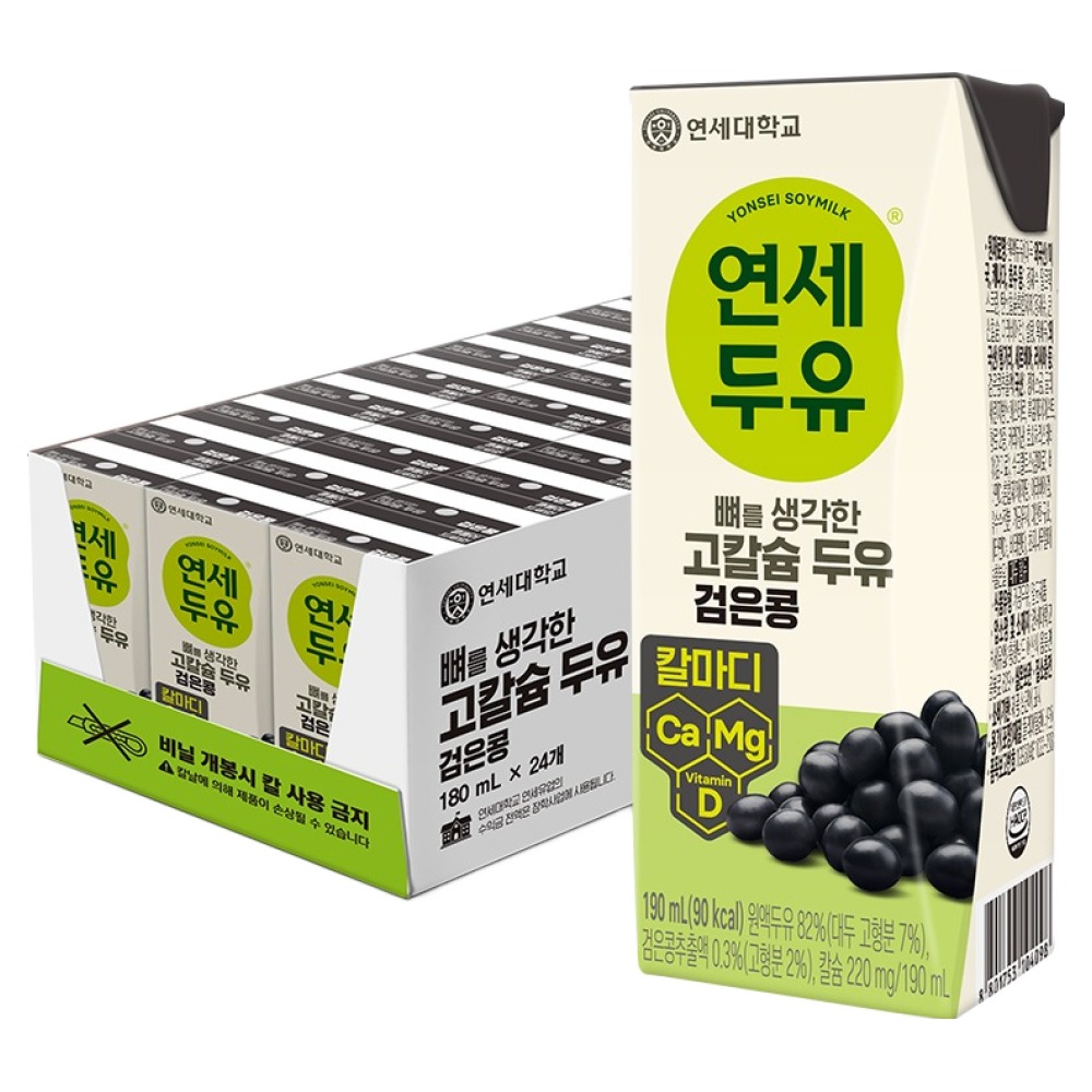 칼슘 두유, 우유 대신? 연세두유 검은콩 리뷰