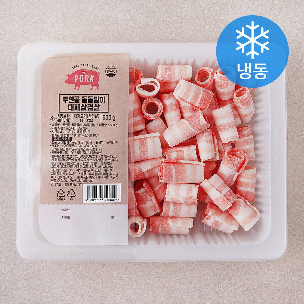 연골 걱정 끝! 6,290원 대패삼겹살 솔직 후기
