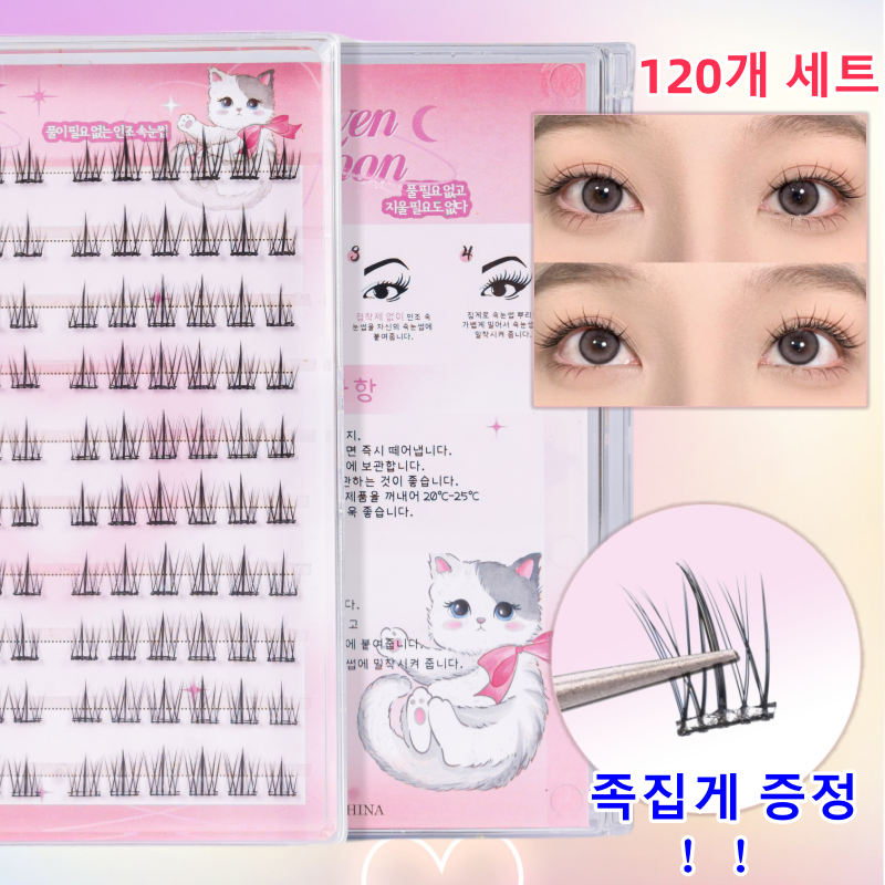 3초 속눈썹 120개 4,500원, 아침 5분 절약