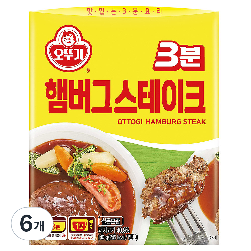 바쁜 직장인 필수템! 오뚜기 3분 햄버그 스테이크
