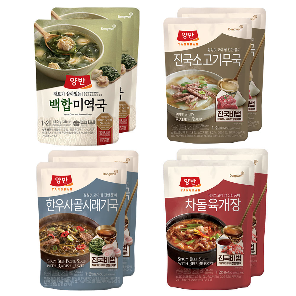 아침에 5분, 국물 4종 8팩 26,980원