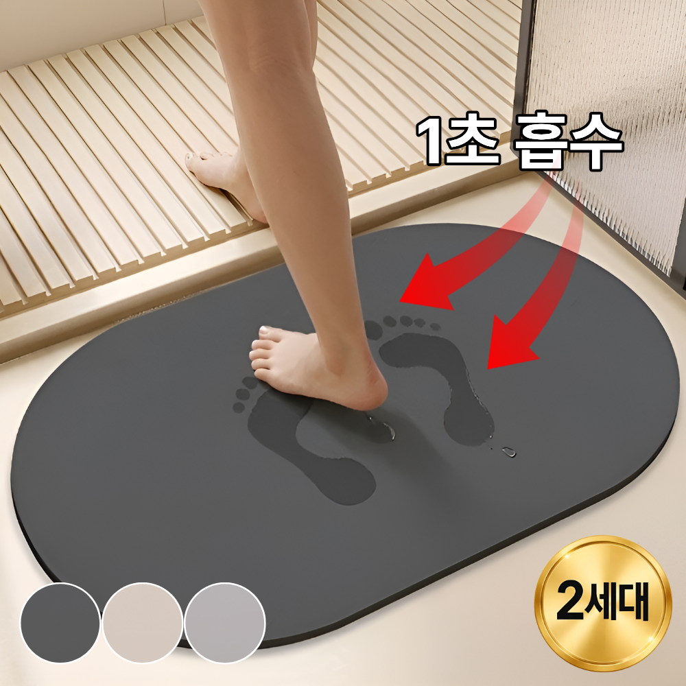 집들이 선물 고민? 규조토 발매트 5,990원