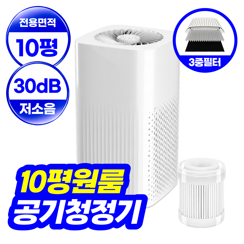 원룸 필수템! 저소음 미니 공기청정기 음이온 케어