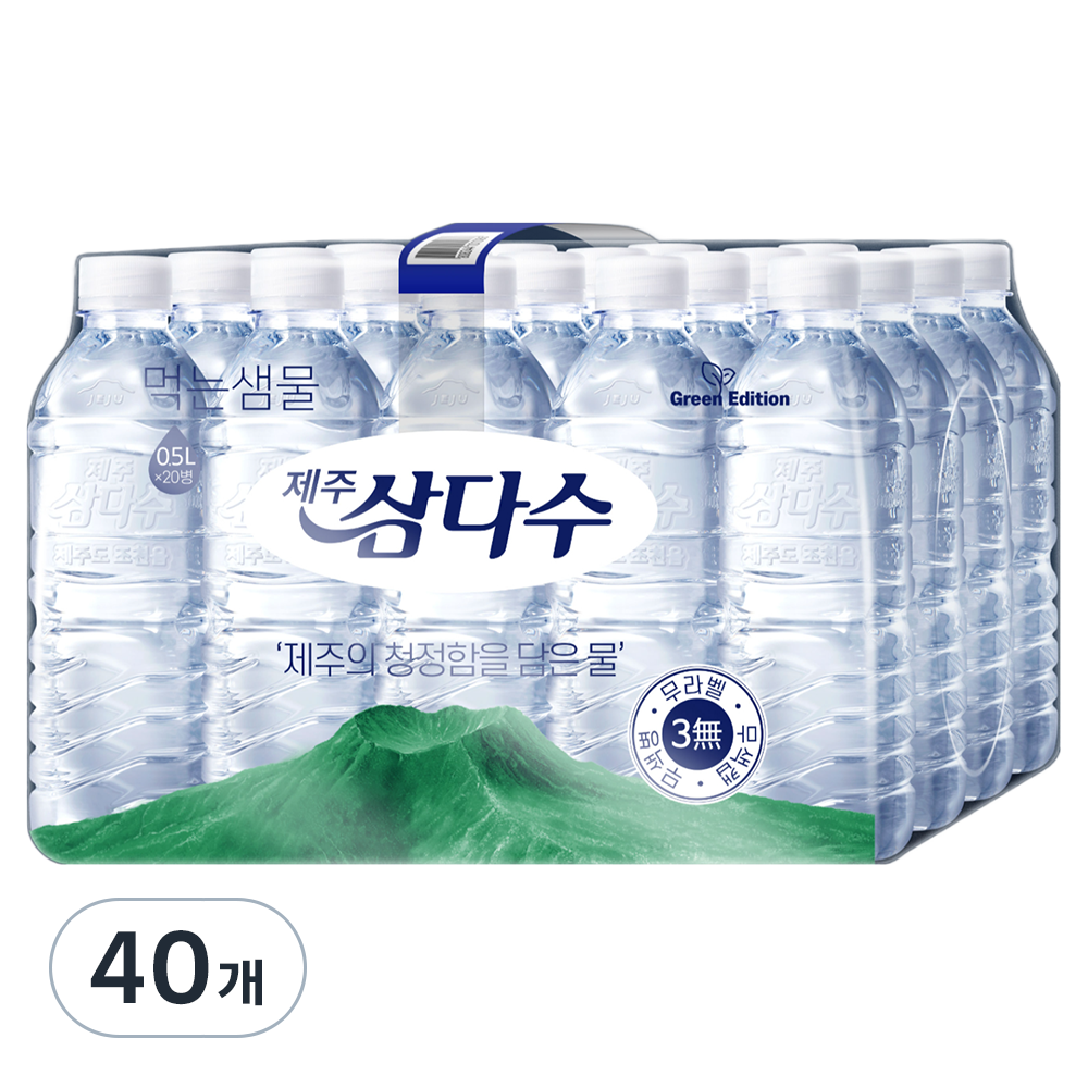 직장인 1인가구, 무라벨 삼다수로 분리수거 스트레스 끝