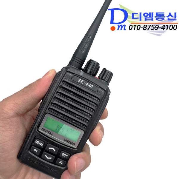무전기 잡음에 지쳤다면, 유니모 SE-420이 답이다