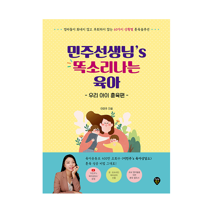 유통가 트렌드로 본 육아·정치 인사이트
