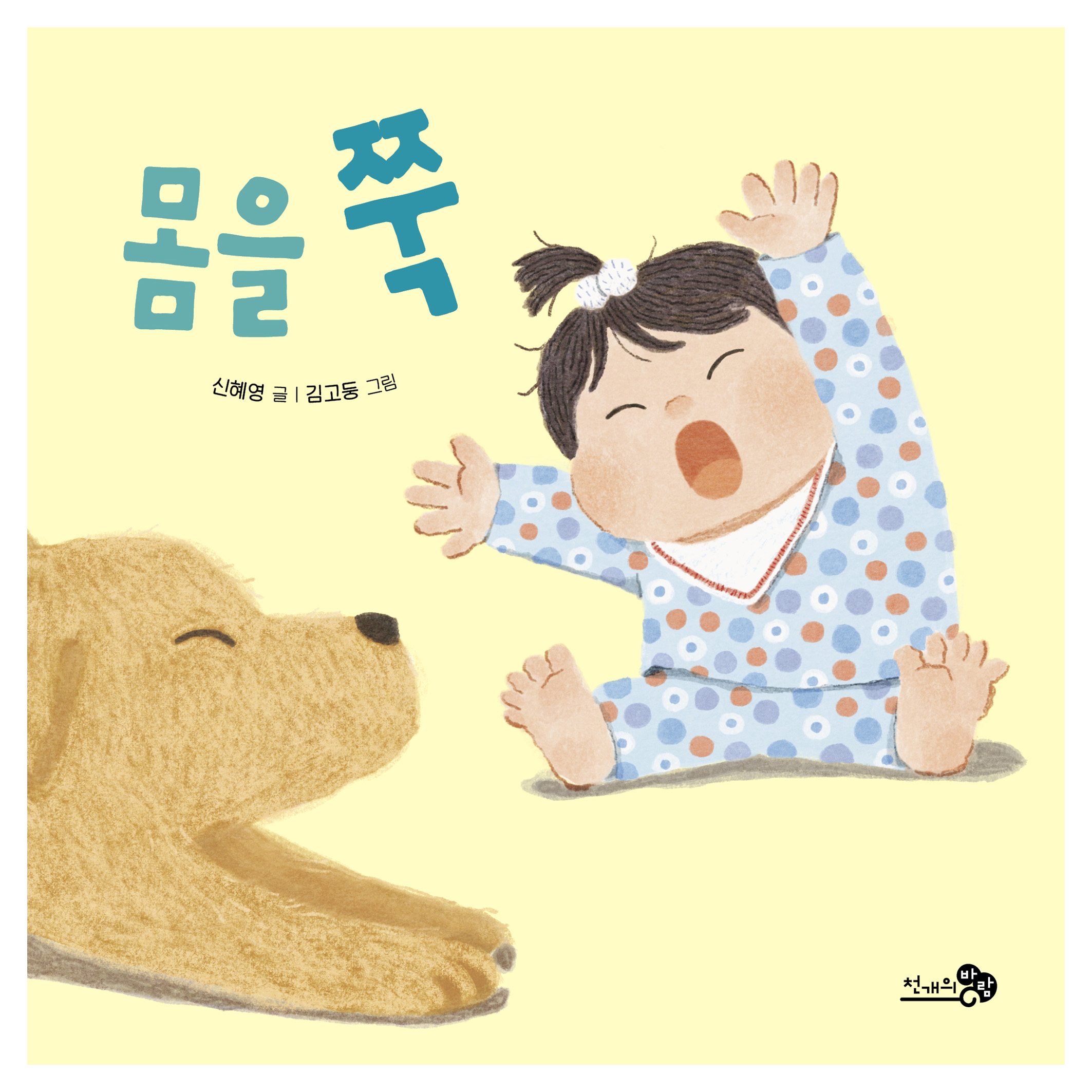 제로 젤리 열풍, 건강 챙기는 일상 습관 3가지
