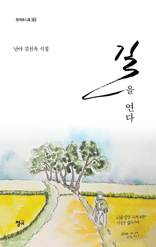 K푸드 열풍 속, 집에서 즐기는 ‘길을 연다’