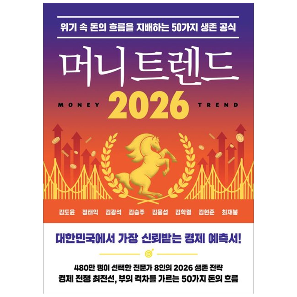 가을 피부·제약·유통 트렌드, 2026 미리 읽기