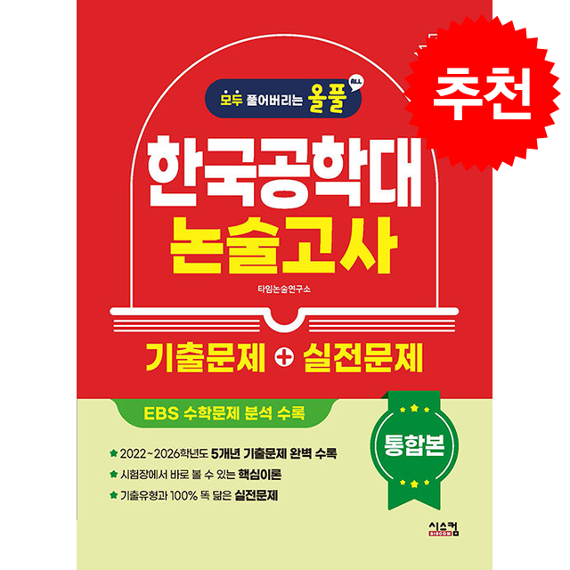 AI 경진대회 열풍, 자녀 논술 준비는 지금부터