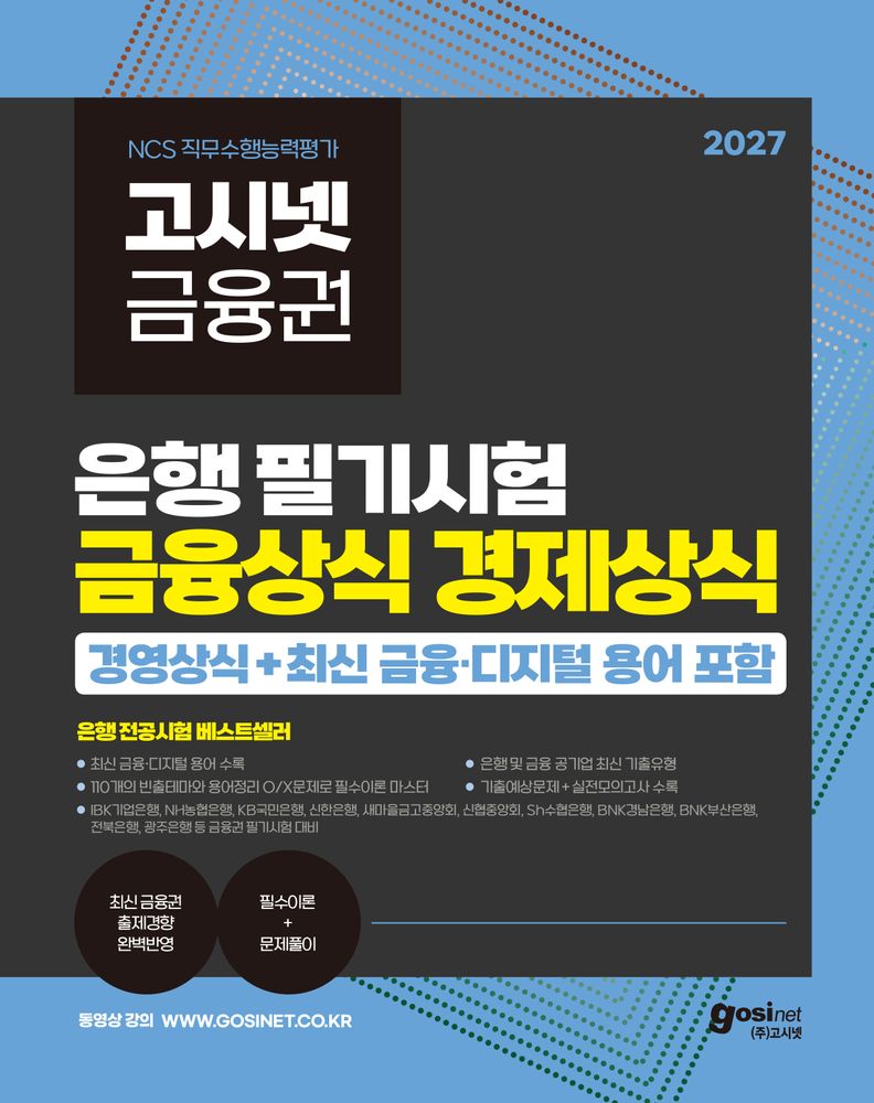 日물가 2%·금리인상 시대, 경제 공부로 대비하자