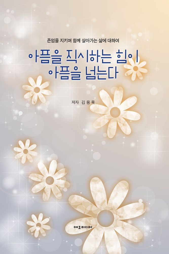 금리 요동치는 연말 증시, 마음의 여유는 어디서 찾을까
