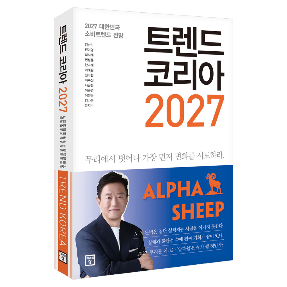 웰니스와 도파민 시대, 트렌드를 읽는 weekend