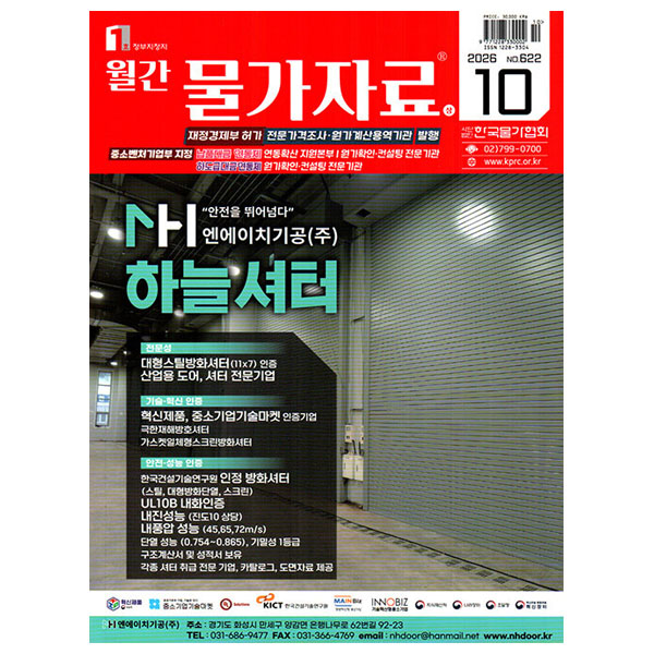 물가 지표의 계절, 내 지갑 지키는 현명한 준비